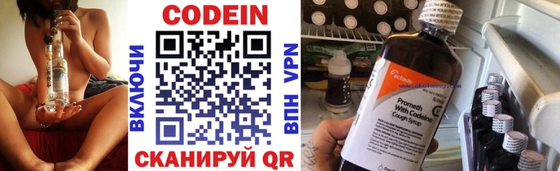 Кодеиновый сироп Lean Purple Drank где продают Чернушка