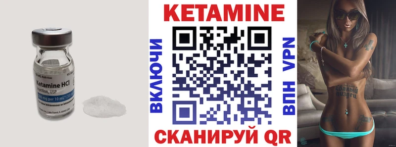 Кетамин ketamine  Чернушка 