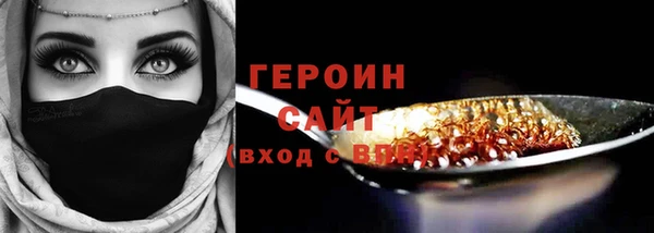 героин Горнозаводск