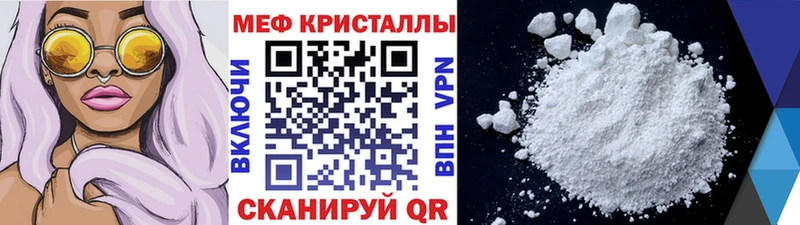Меф кристаллы Чернушка